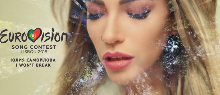 Перевод песни  Юлия Самойлова — I Won’t Break